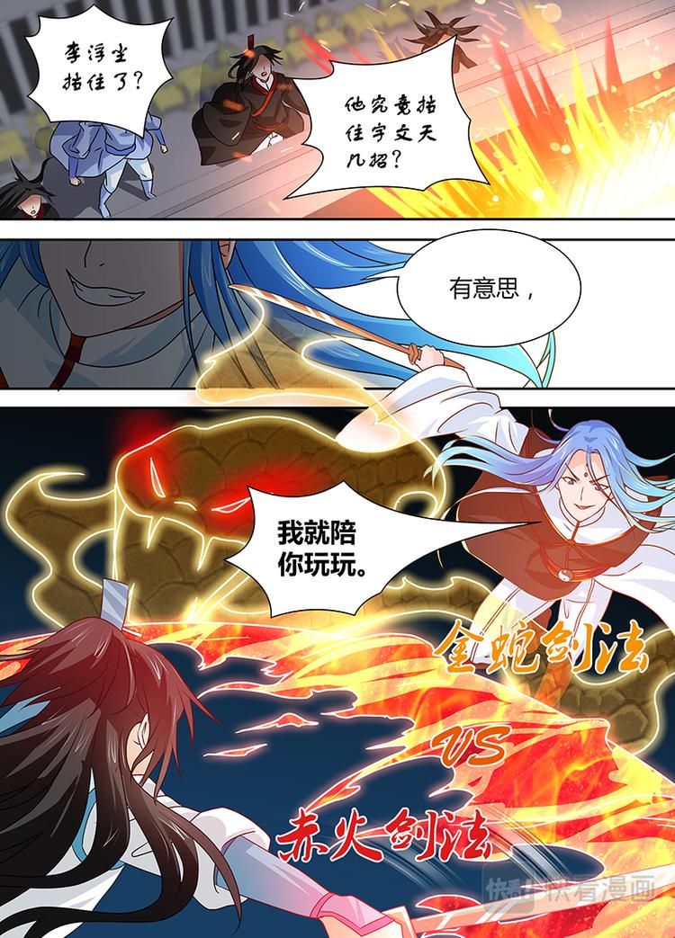 第二十五话7