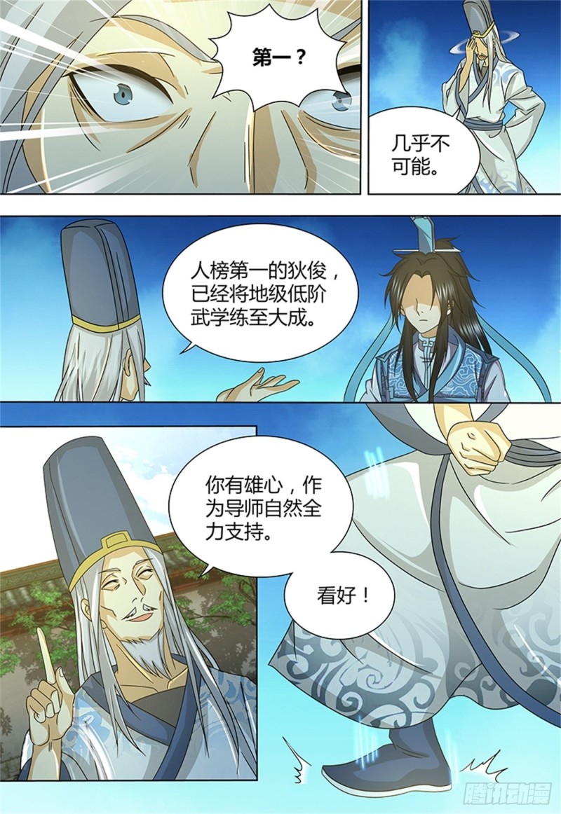 第一百四十三话4