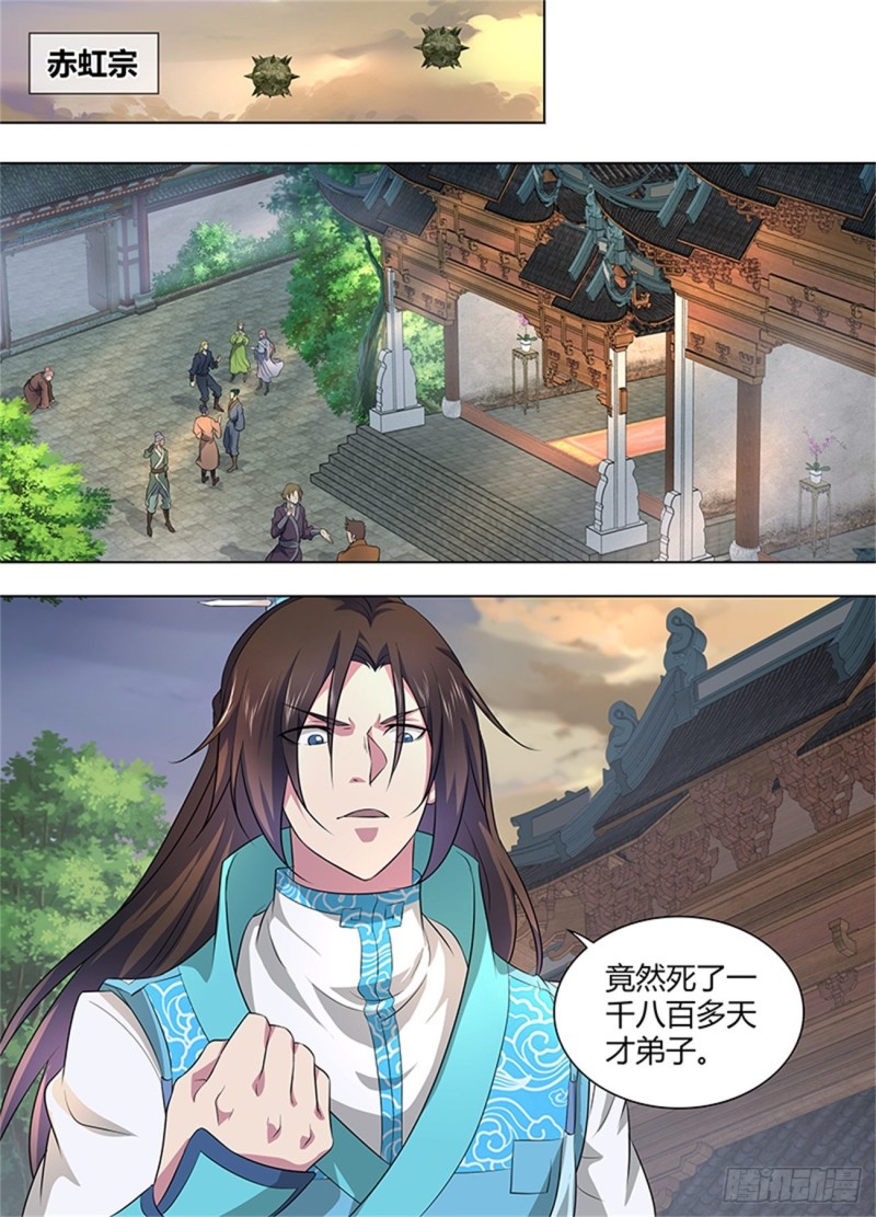 第二百五十话7