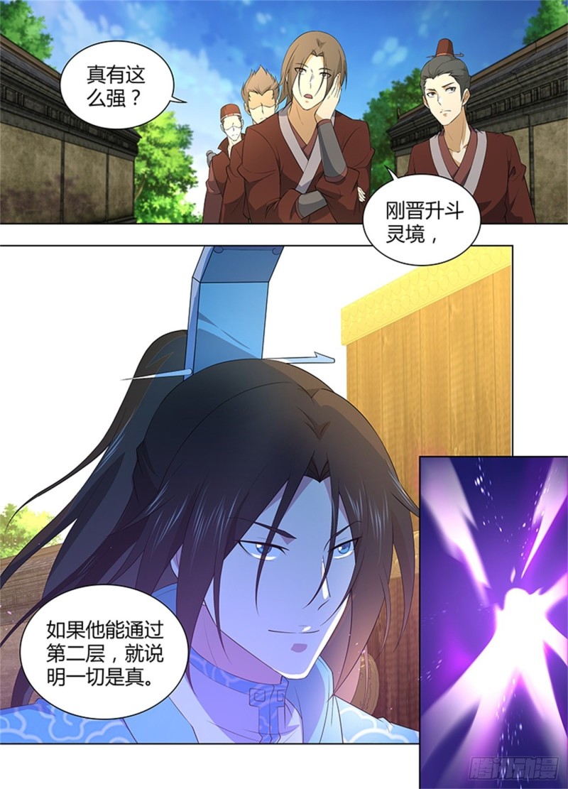 第二百六十三话10