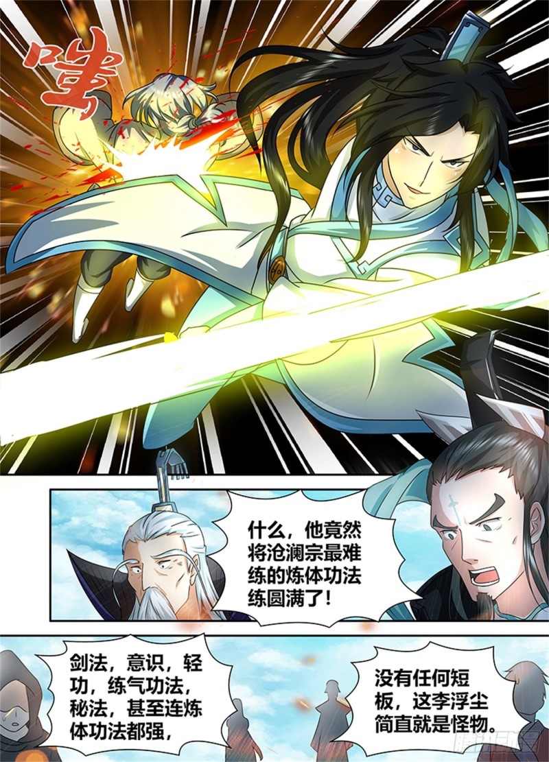 第九十话12