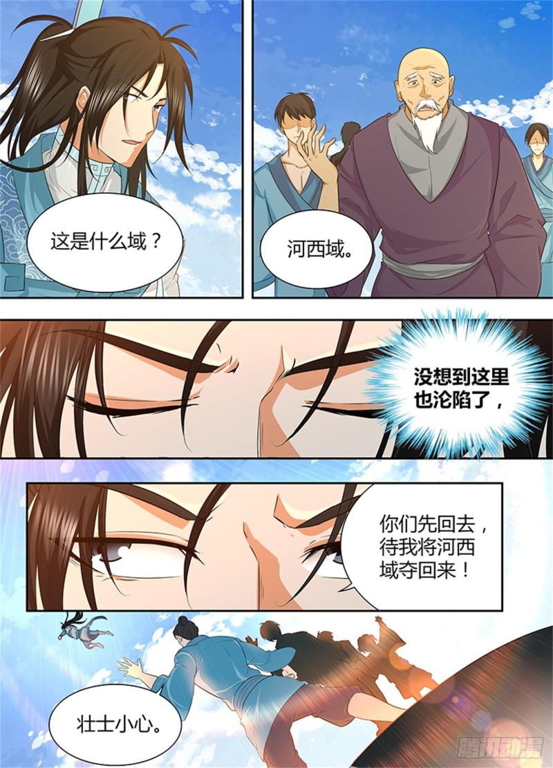 第一百七十五话8