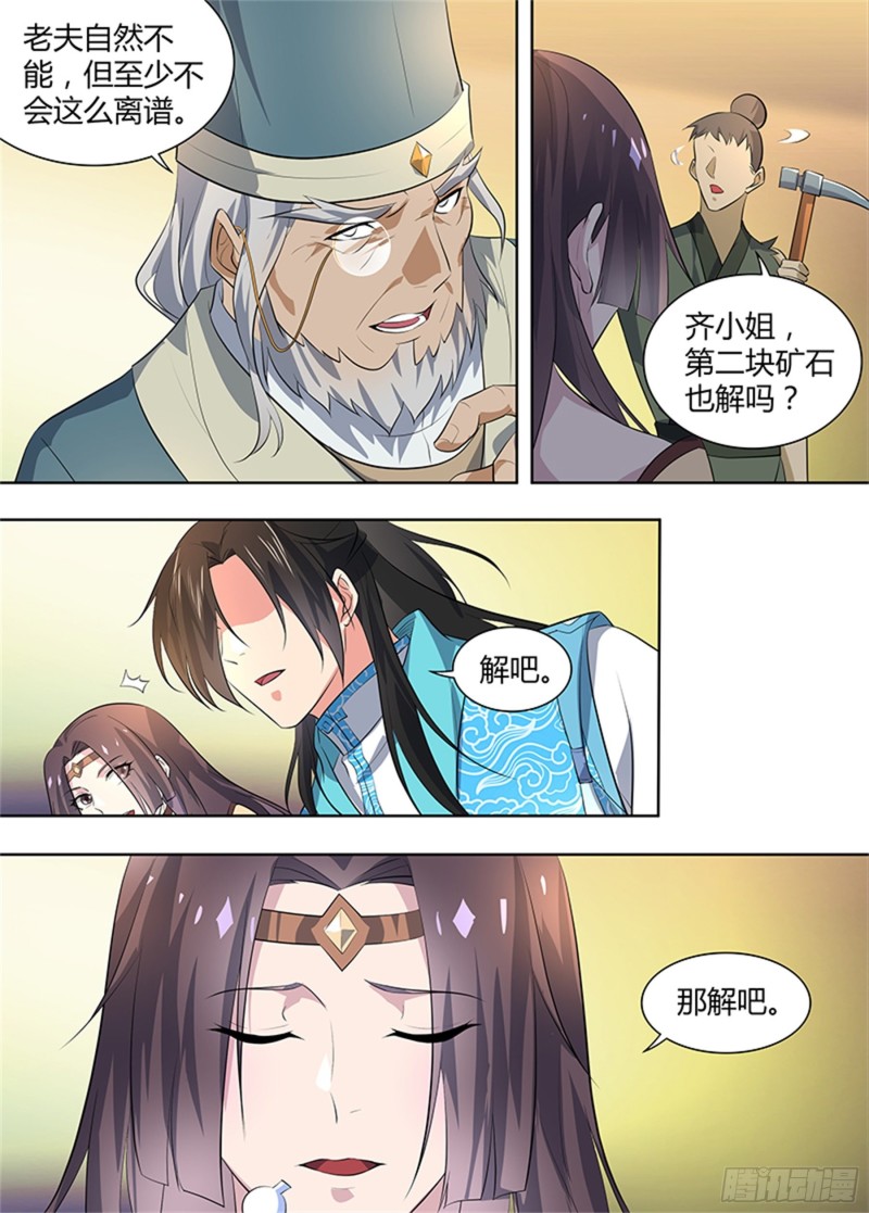 第二百八十一话9