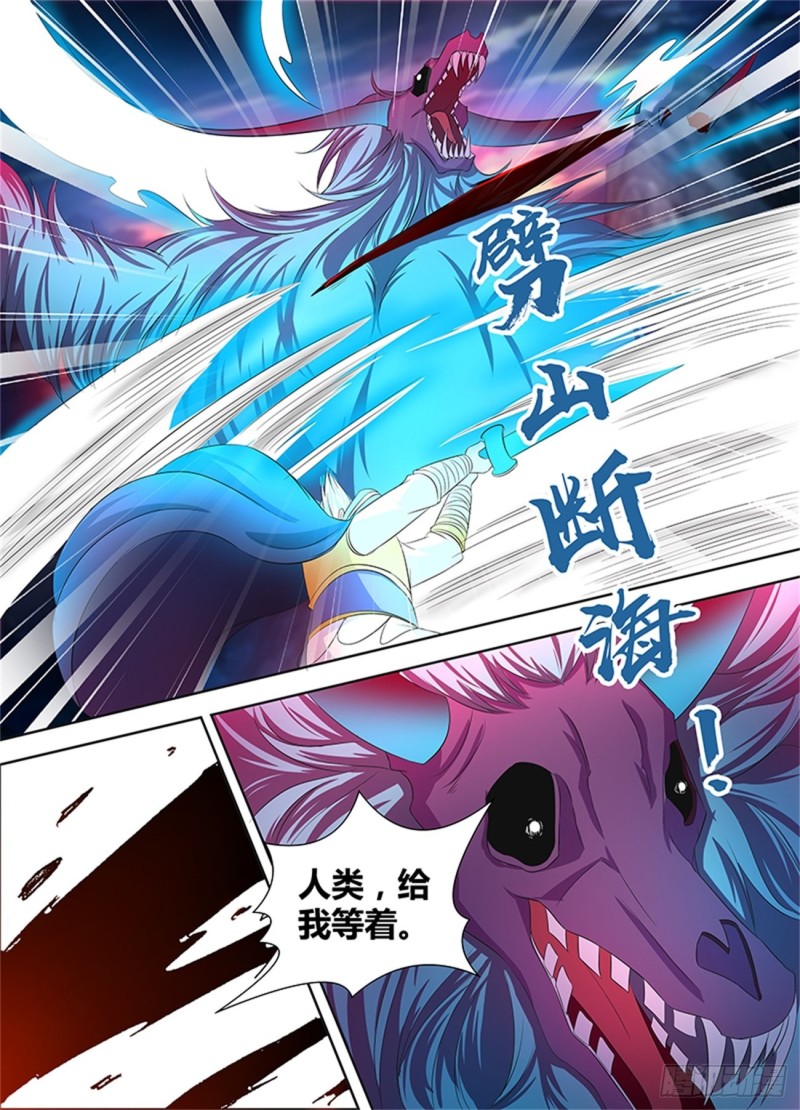 第一百零九话7