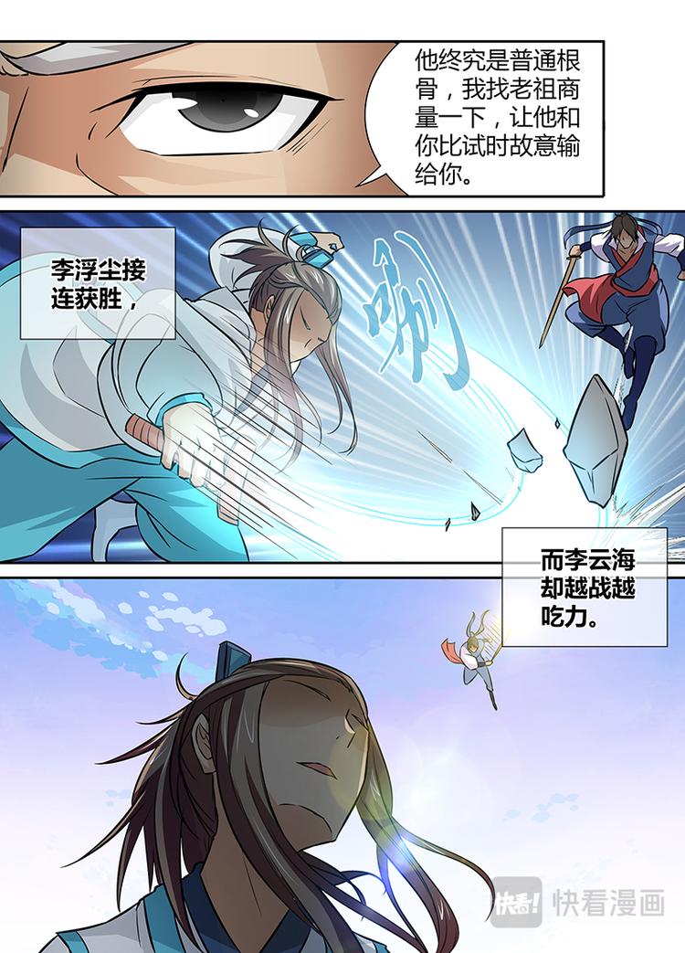 第十三话6