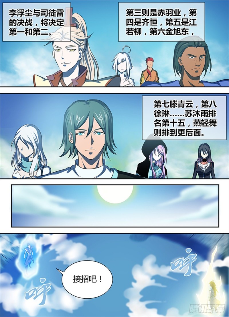 第九十五话5