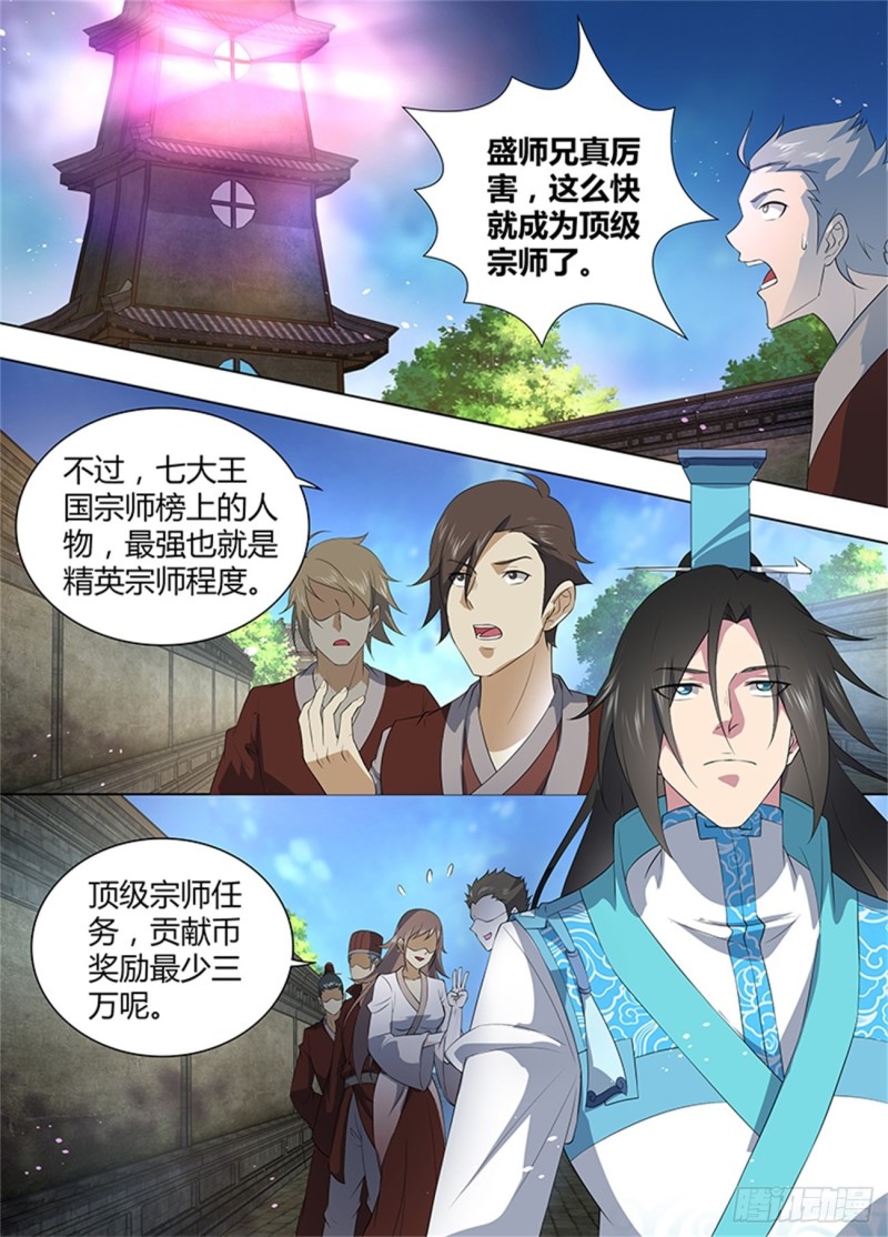 第二百六十三话8