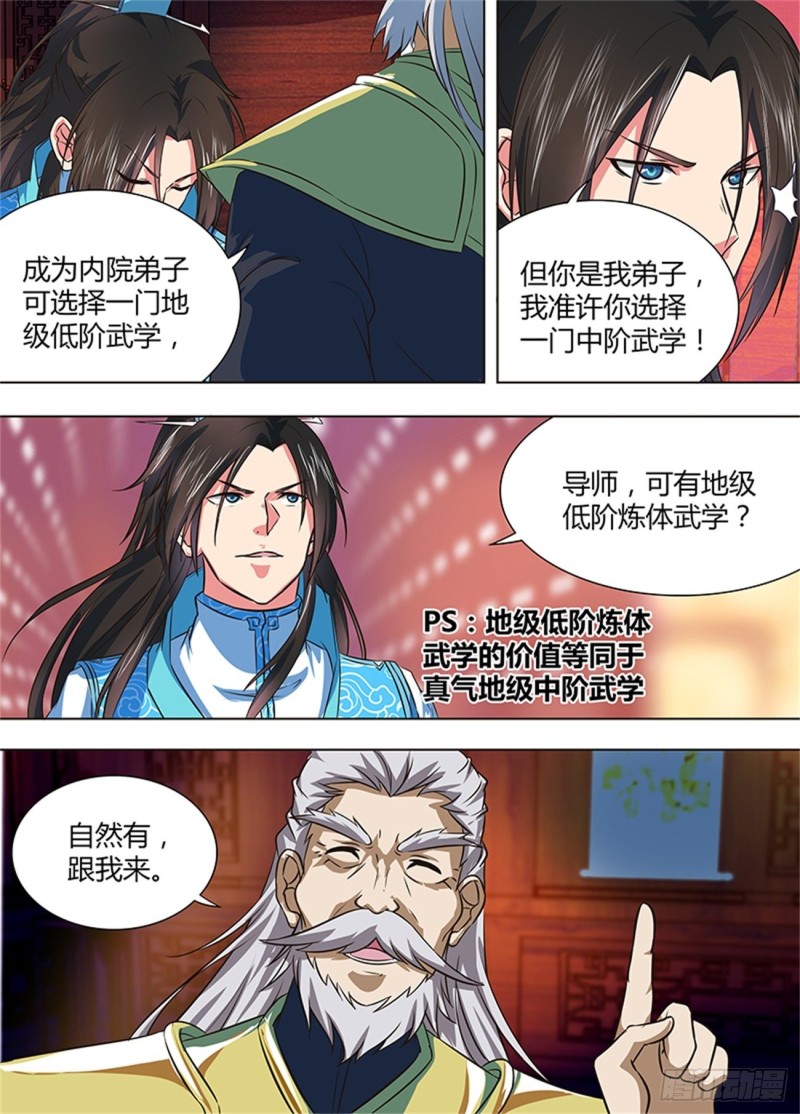 第一百六十一话2