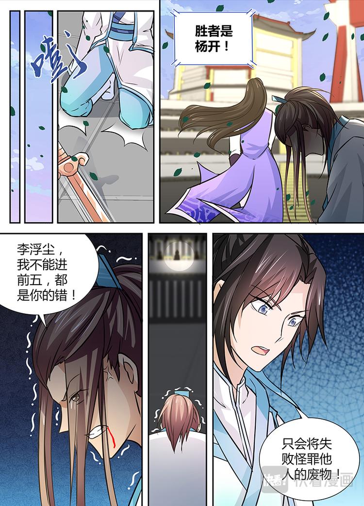 第十四话3