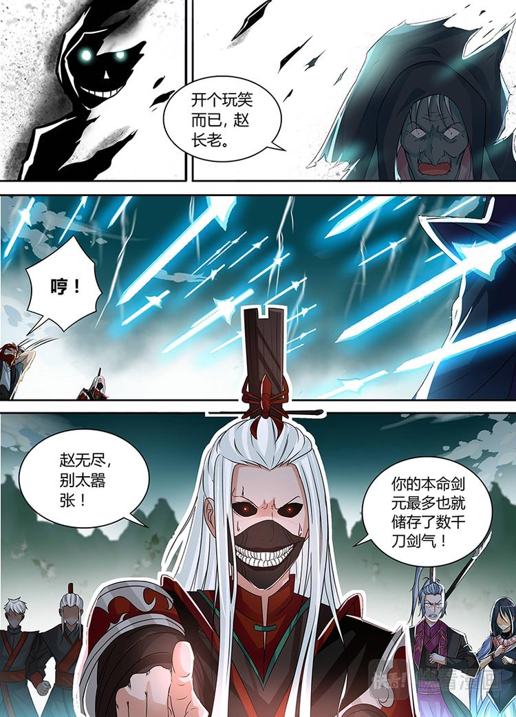 第四十七话10
