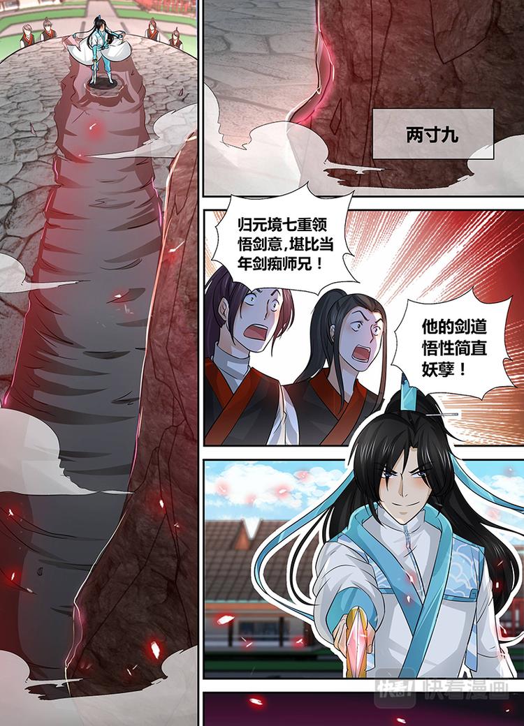 第三十八话5