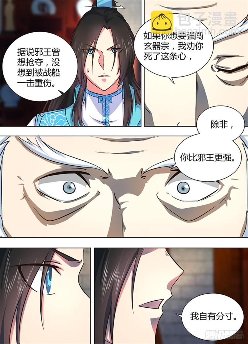 第一百七十九话5