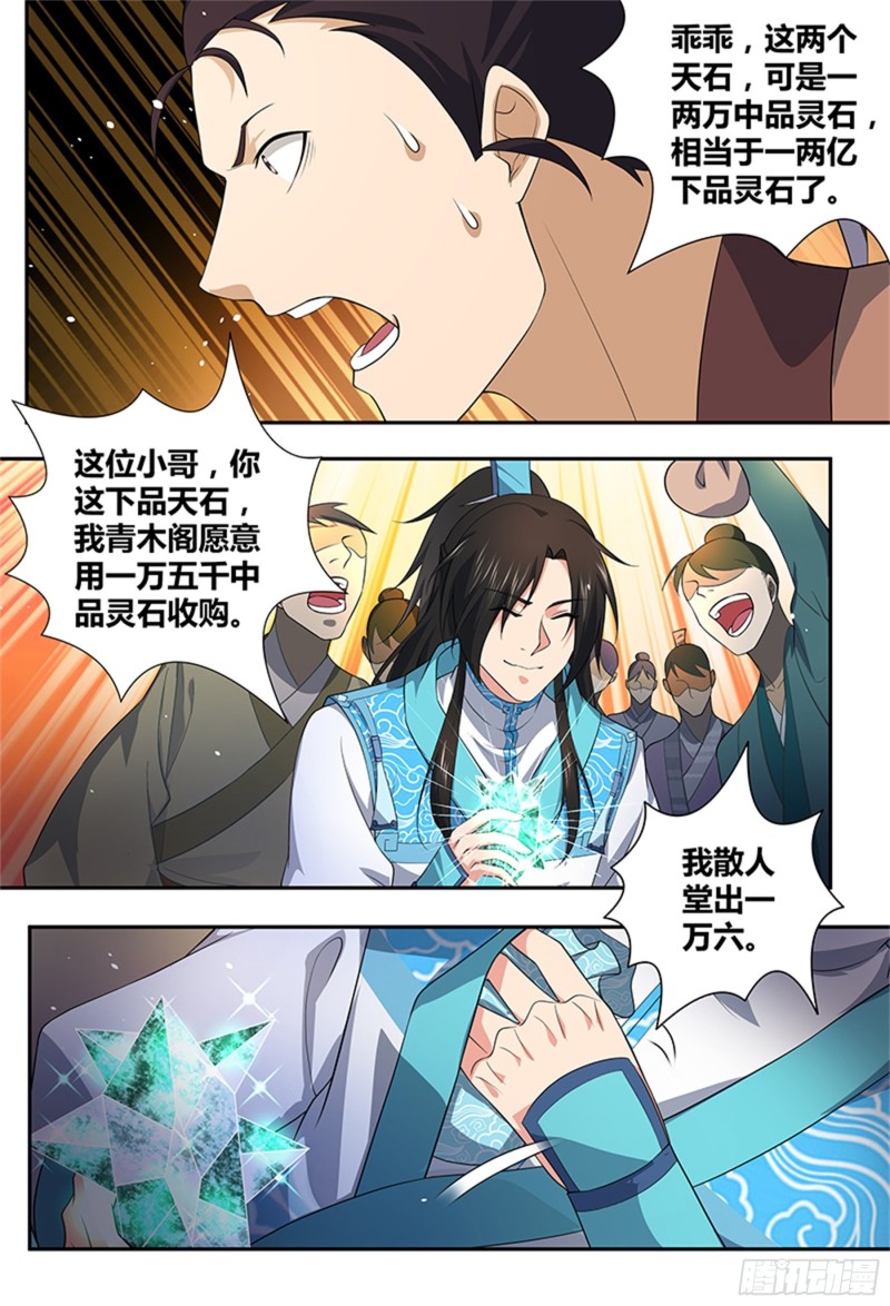 第二百八十三话6