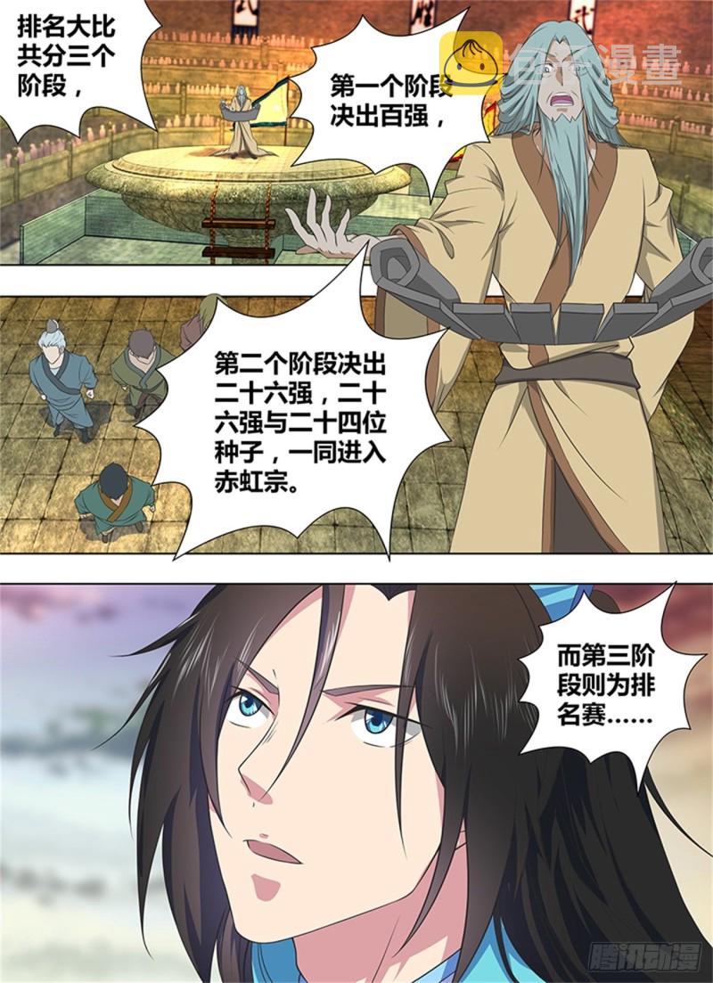 第二百一十八话2
