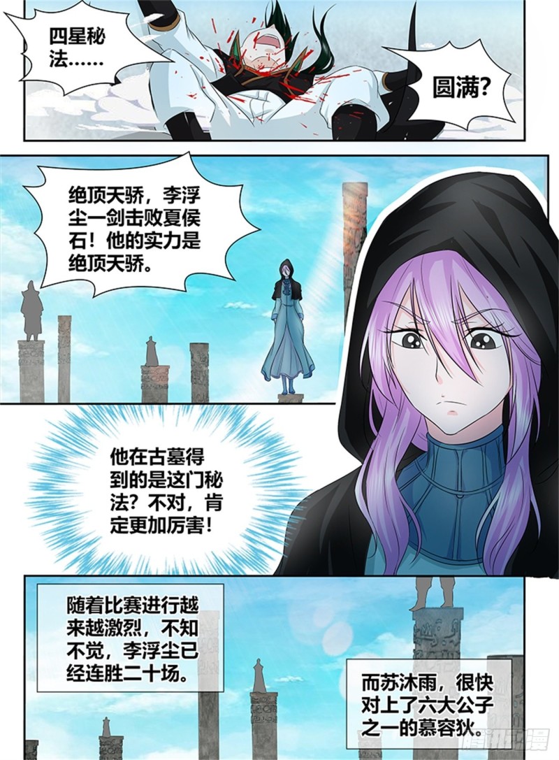 第八十九话7