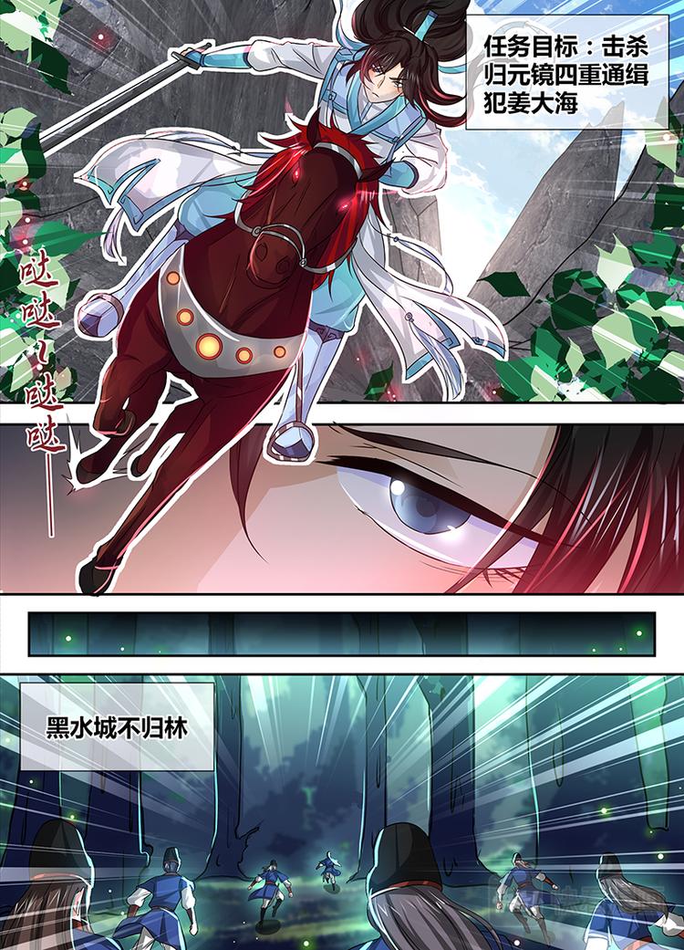 第二十七话5
