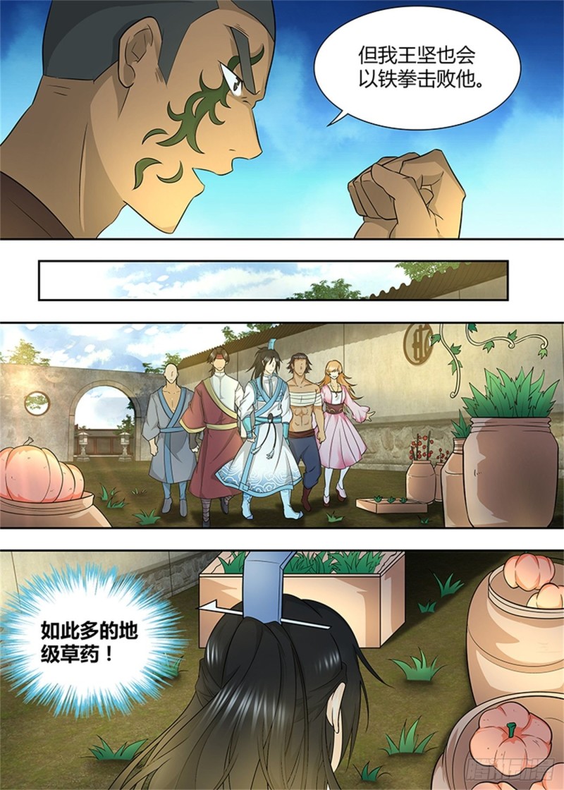 第一百五十话8