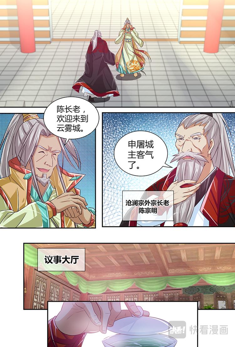 第十一话10