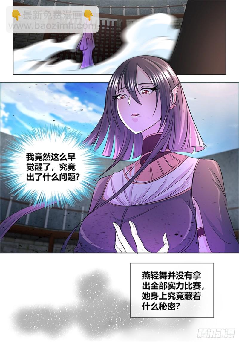 第一百一十八话3