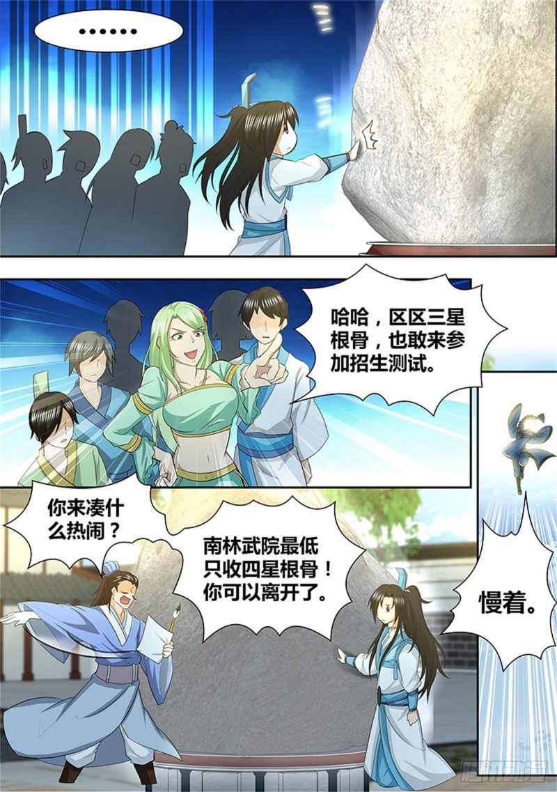 第一百四十话5