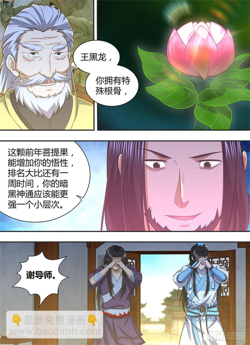 第二百一十七话2