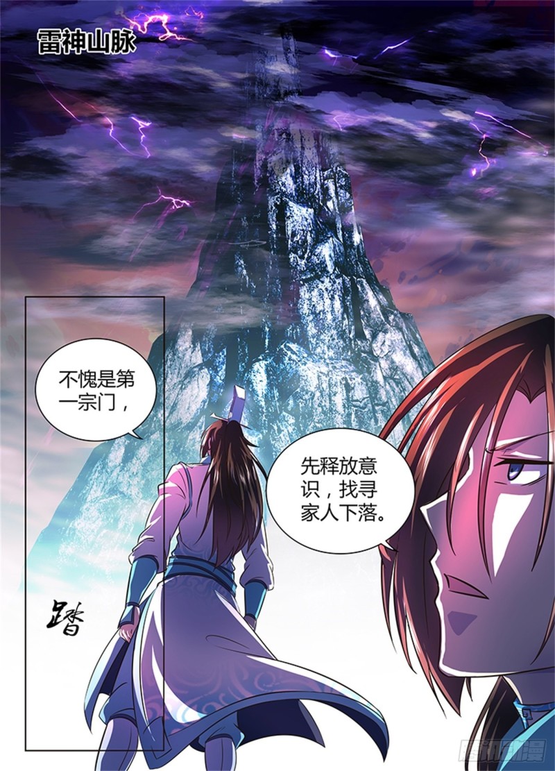 第一百七十九话9