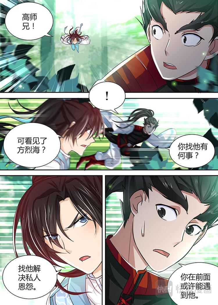 第二十三话3