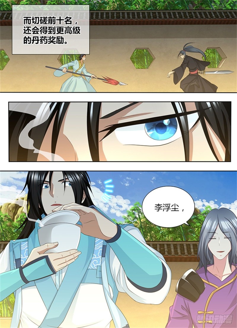 第二百零一话12