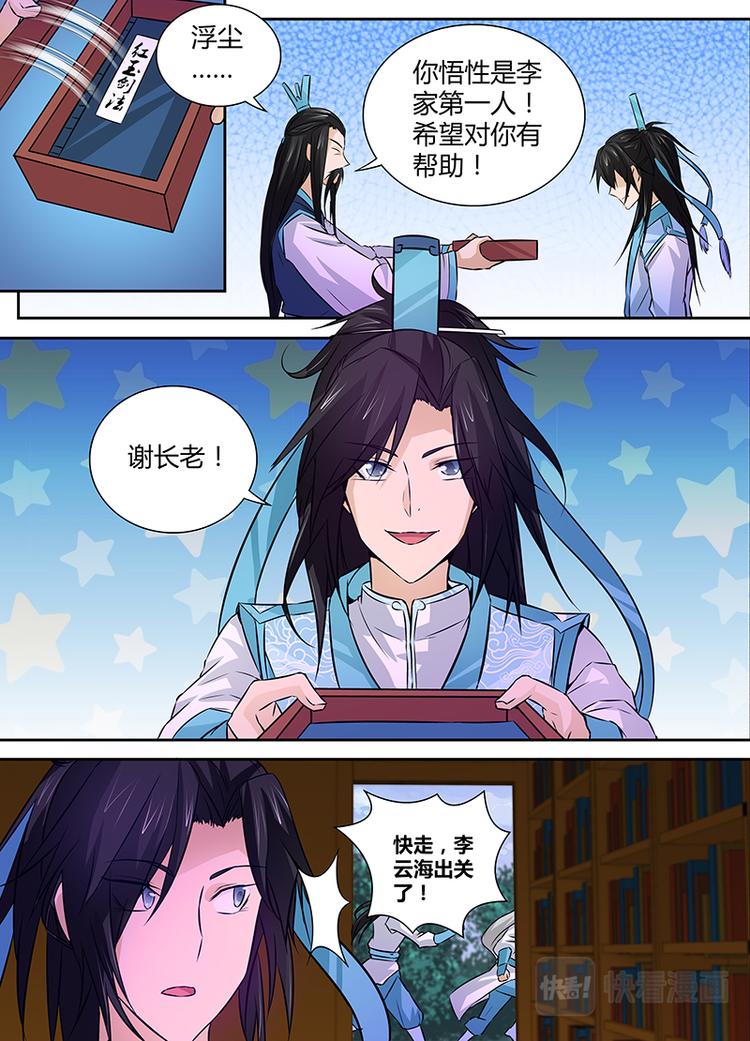 第八话11