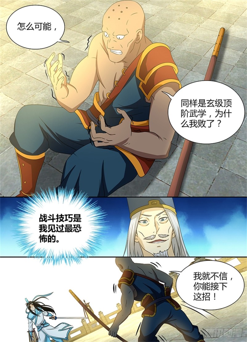 第一百四十四话3