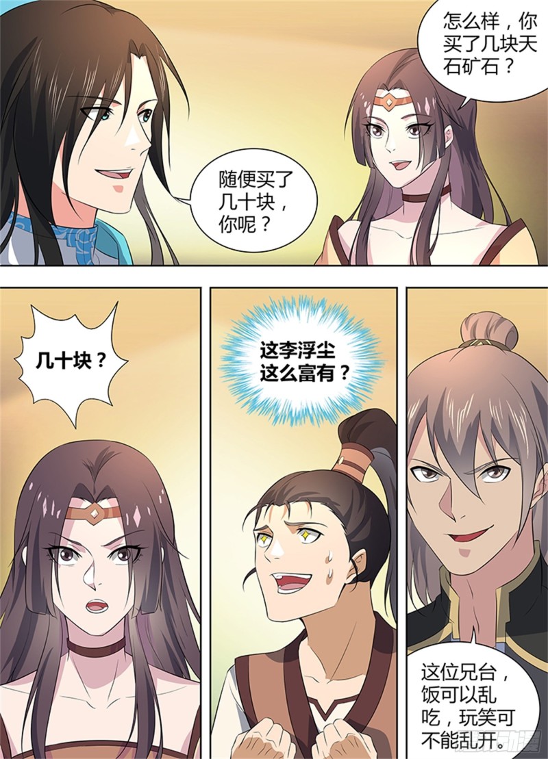 第二百八十话6