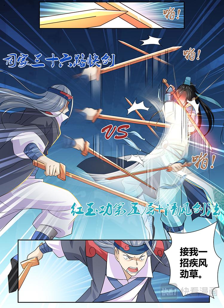 第十三话2