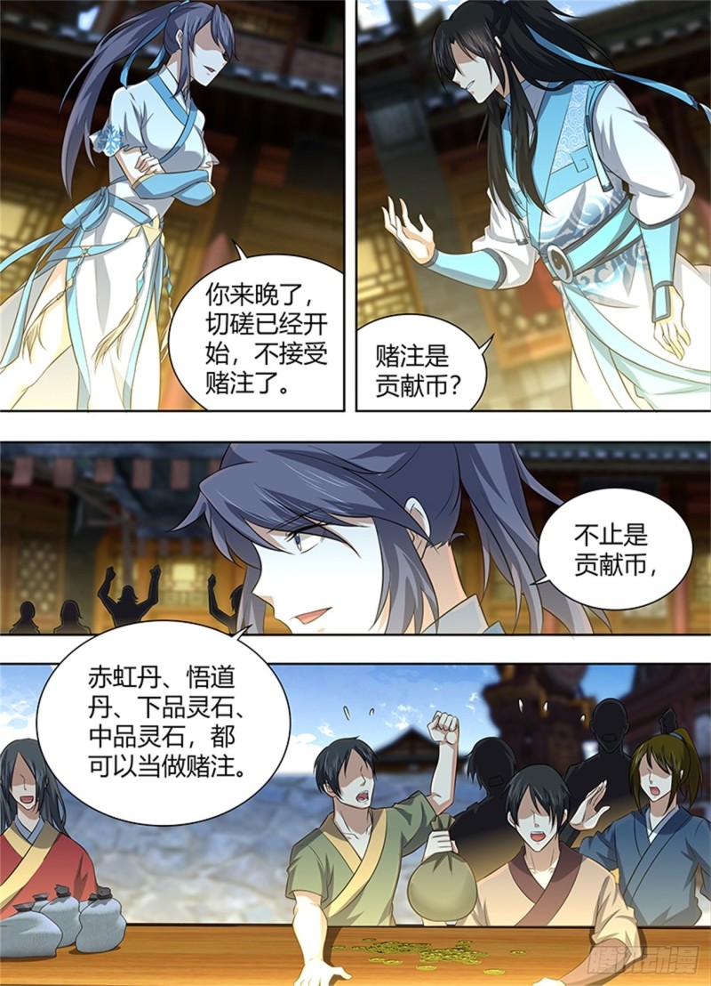 第二百二十五话11