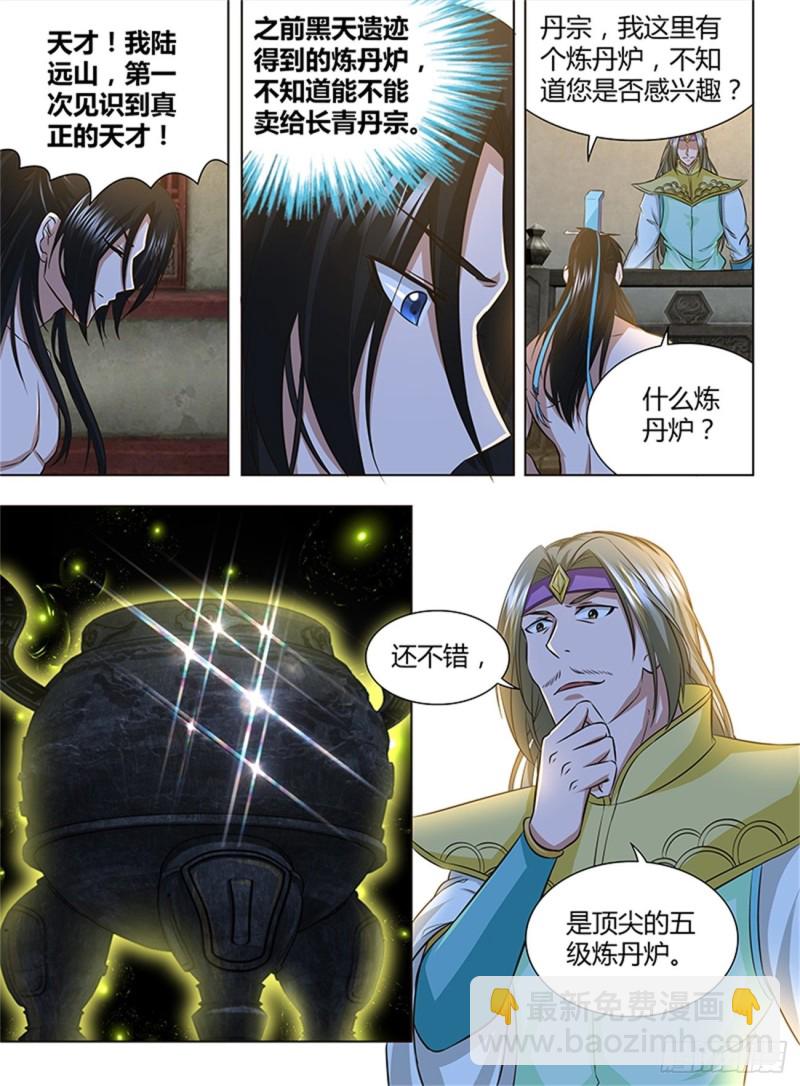 第一百五十六话5