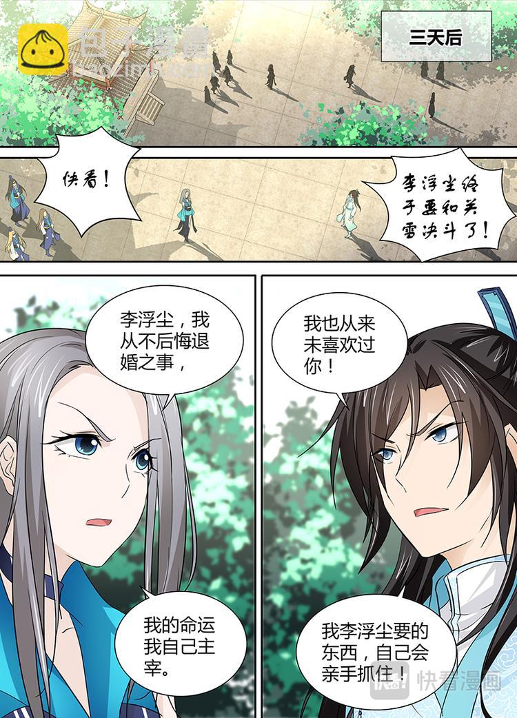 第二十八话7