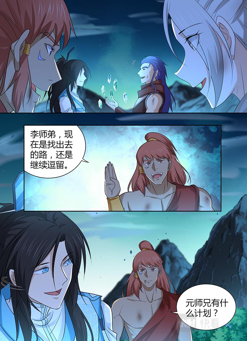 第三百一十话2