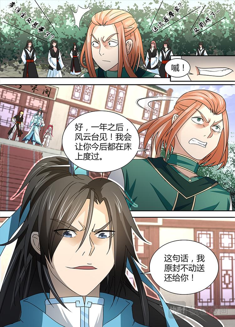 第三十一话13