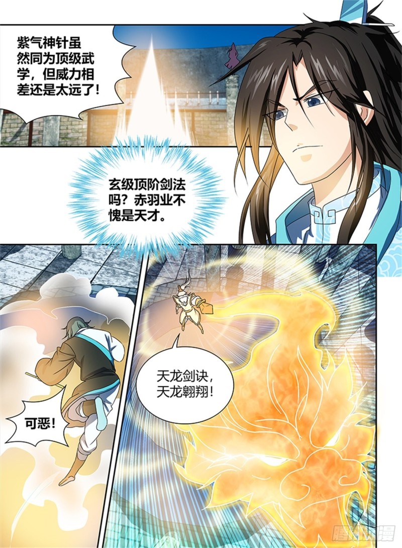 第九十二话5