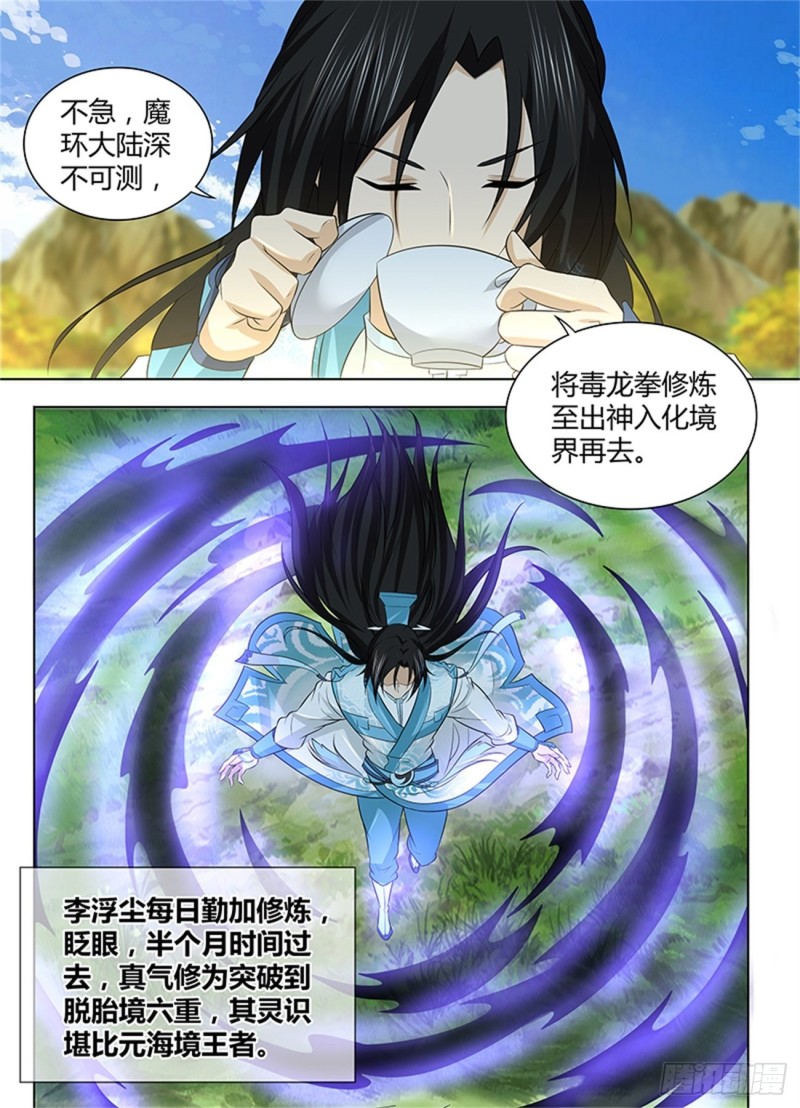 第二百三十六话3
