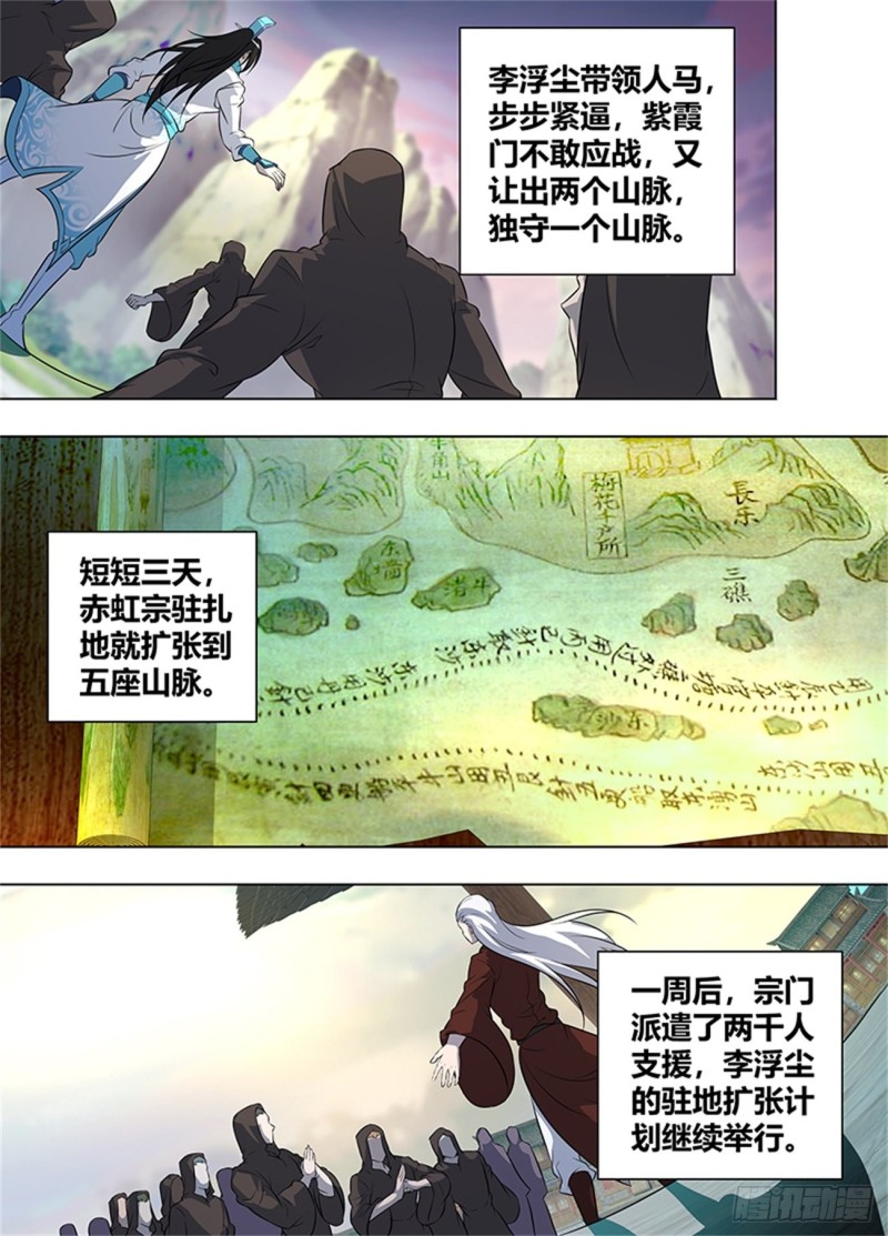 第二百五十三话10
