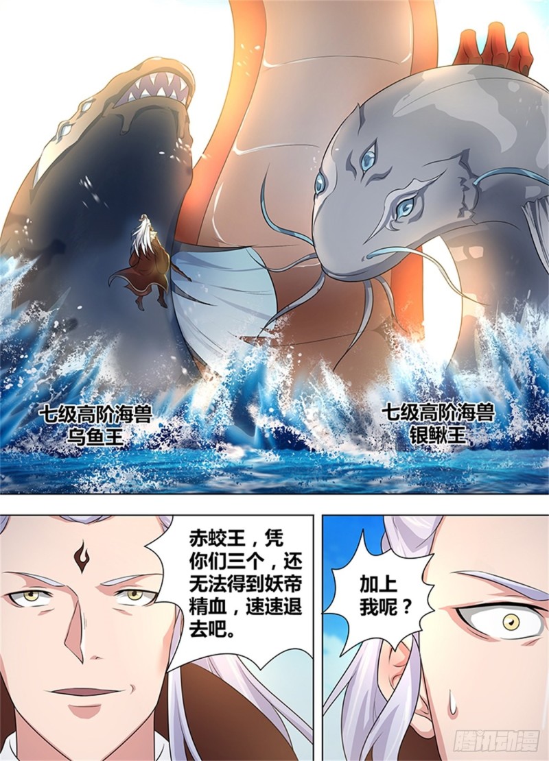 第二百五十话2