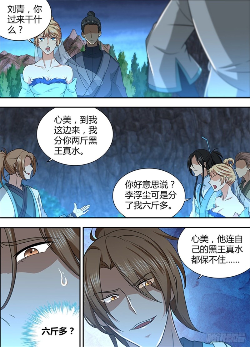第二百一十话4