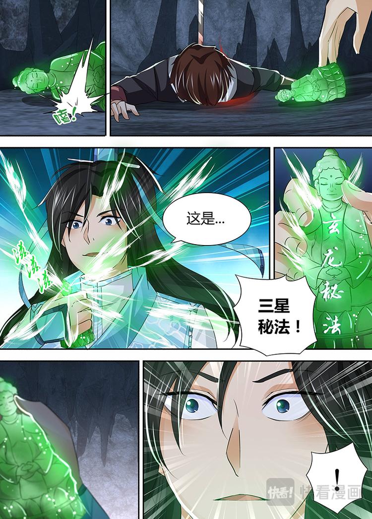 第三十四话6