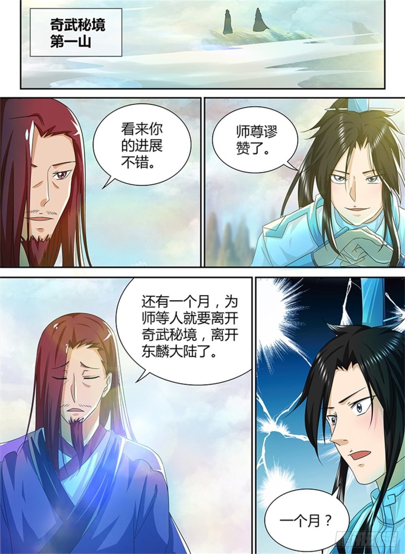 第九十七话5