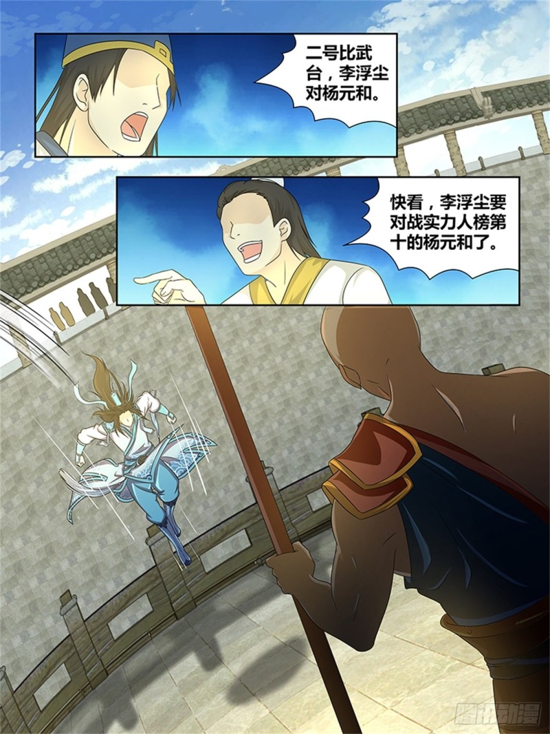 第一百四十三话10