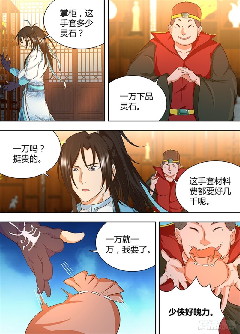 第一百七十三话8