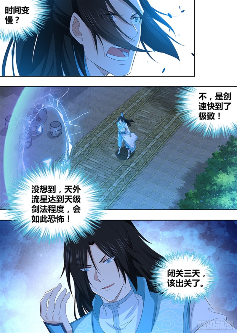 第二百九十三话5