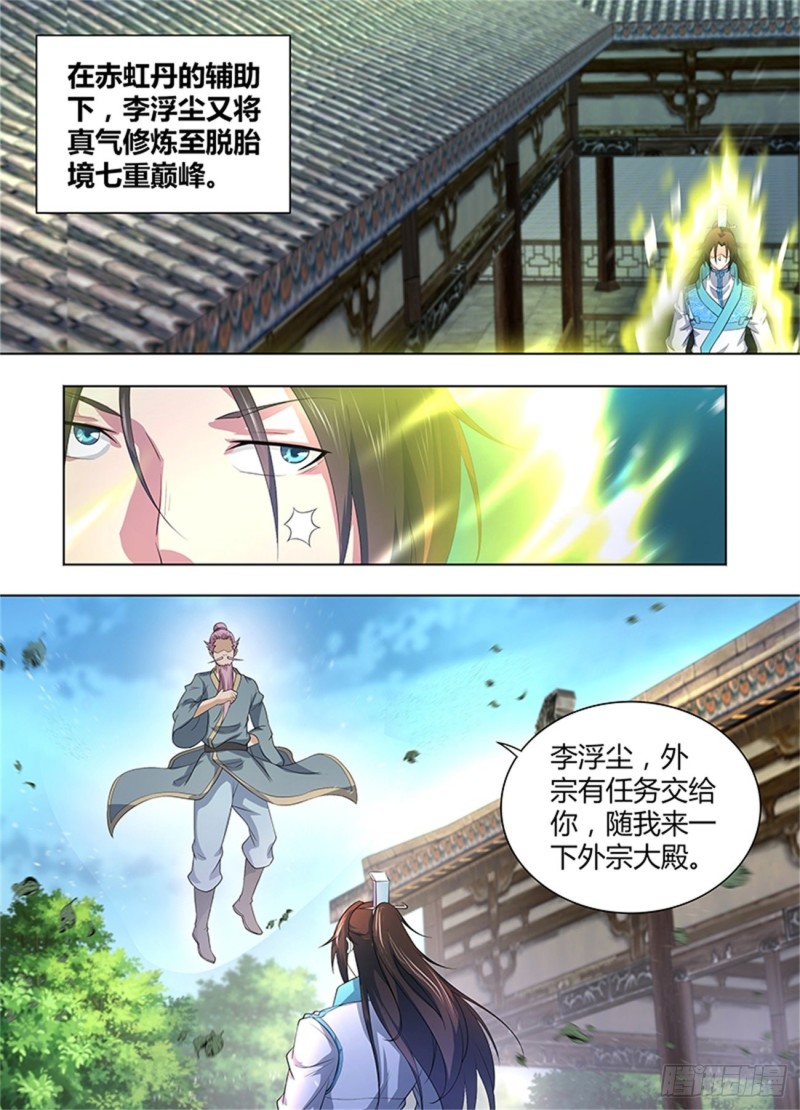 第二百五十话10