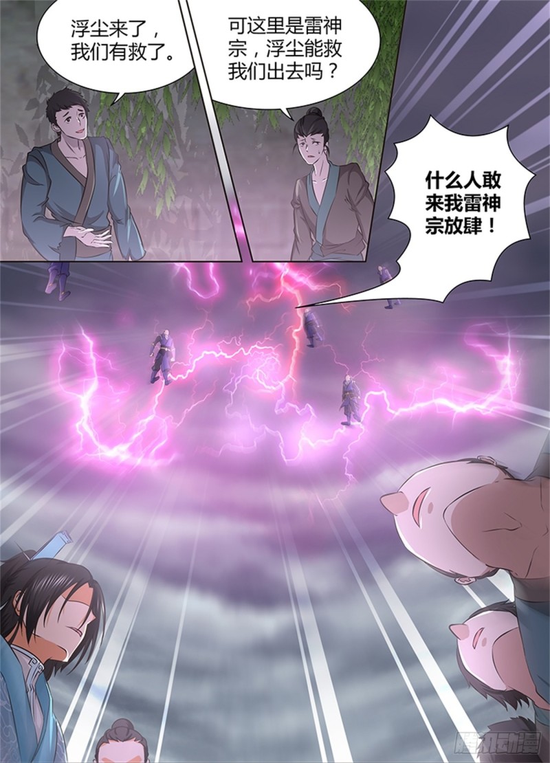 第一百八十话7