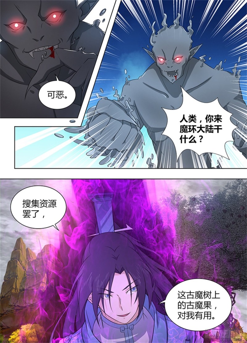 第二百三十七话11